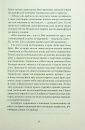 Над Чорним морем (Класична проза) фото