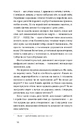Книга Тигролови (Неканонічний канон) фото