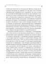 Леся Українка. Книги Сивілли фото
