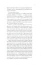 Книга Мандри убивці. Assassin 3 фото