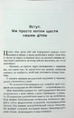 Книга Погана терапія. Чому діти не дорослішають фото
