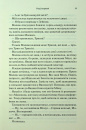 Гнів і згуба. Книга 2 фото