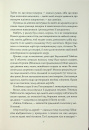 Чаклунський довідник з оборонного пекарства фото