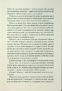 Книга Чаклунський довідник з оборонного пекарства фото