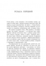 Саксонські хроніки. Земля у вогні. Книга 5 фото
