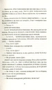 Книга Душевна музика фото