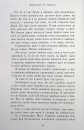 Сходження на трон. Полонене королівство. Книга 4 фото