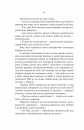 Княгиня Пітьми фото