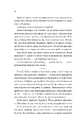 Книга Лісовий бог фото