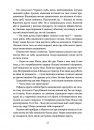 Вогняна Лисиця. Цикл «Хроніки червоних лисиць» фото