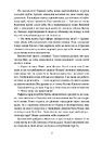 Книга Вогняна Лисиця. Цикл «Хроніки червоних лисиць» фото