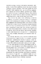 Книга Вілла у Сан-Фурсиско фото