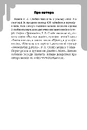 Книга Дрижаки: Ніч живих ляльок фото