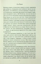 Книга Аґнес Ґрей фото