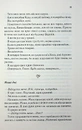 Книга Посібник песиміста з кохання. Книга 2 фото
