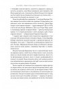 «Якщо хочеш, щоб справу зробили...» Уроки лідерства від сміливих жінок фото