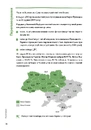 Книга Навігатор з історії України "Сучасність" фото