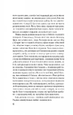 Книга Цієї миті завтра фото