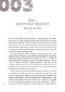 Книга 366: Книжка на щодень, щоб справляти враження культурної людини фото