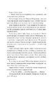 Книга За сіткою (Ванкувер Шторм #1) фото