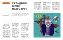 Книга Локальна історія № 3. Крим фото