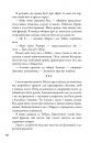 Insurgent. Бунтівниця. Книга 2 фото