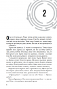 Випробування вогнем. Книга 2 фото