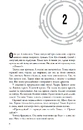 Книга Випробування вогнем. Книга 2 фото