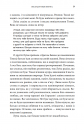 Незабутня втеча. Книга 2 фото
