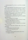Книга Джек Тейлор. Хрест. Книга 6 фото