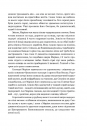 Сходження Сенліна фото