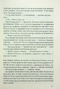 Книга Точка обману фото