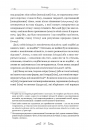 Епікур. Листи. Основні думки. Фрагменти фото