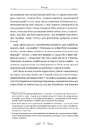 Книга Епікур. Листи. Основні думки. Фрагменти фото
