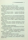 Книга Тіло у бібліотеці фото