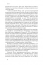 Чипова війна. Боротьба за найважливішу технологію у світі фото