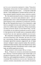Книга Відображена в тобі (Кроссфайр #2) фото