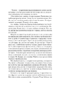 Книга Вивітрювання фото