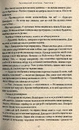 Книга Агенція Локвуд і Ко: Примарний хлопець фото