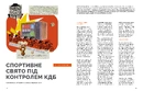 Книга Журнал "Локальна історія № 6. Олімпіада" фото