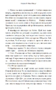 Книга Брехун серед нас фото