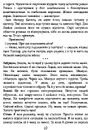 Книга Велика маленька брехня фото