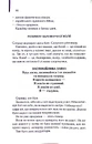 Книга Крадійка книжок фото