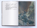 Книга Джерело Вознесіння. Книга 2 фото