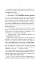 Книга Убивчий холод фото