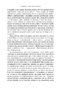 Книга Коли змінюються факти фото