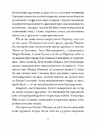 Книга Ганна Барвінок. Вибране фото