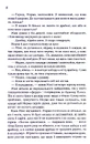 Книга Заберіть мене на небеса. Книга 3 фото