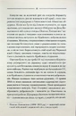 Книга Заячий костел фото