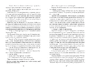 Книга Весільний народ фото